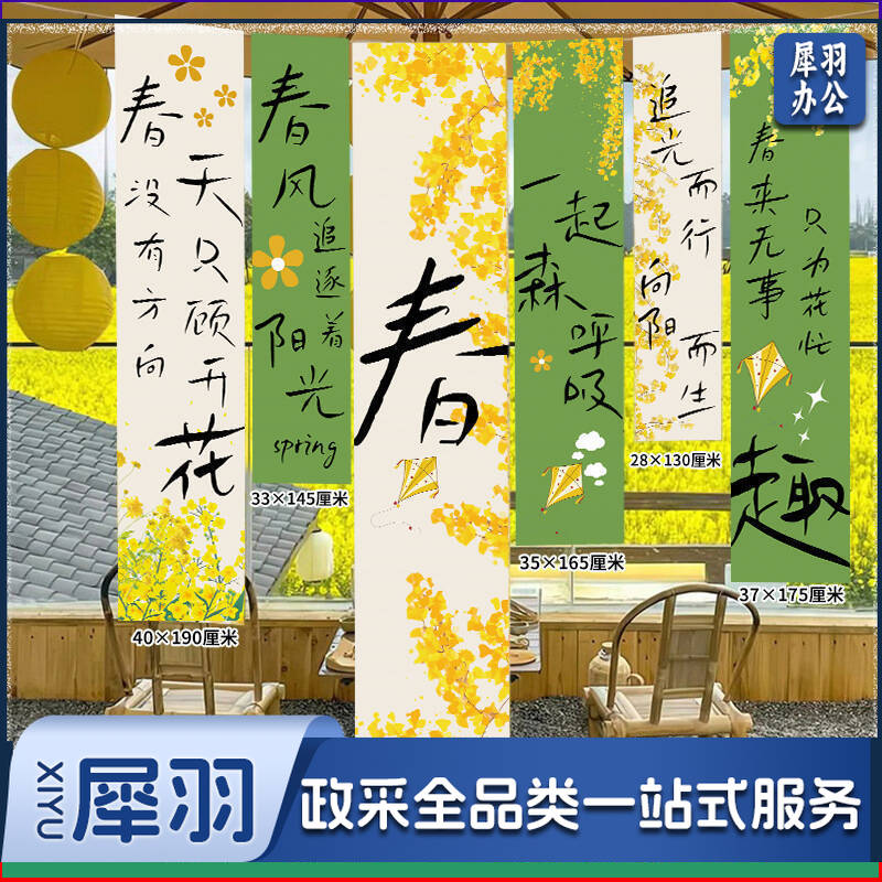 春天氛围装饰KT立牌商场布置幼儿园户外春游仪式网红拍照挂布条幅（春游挂布套餐3赠安装包）