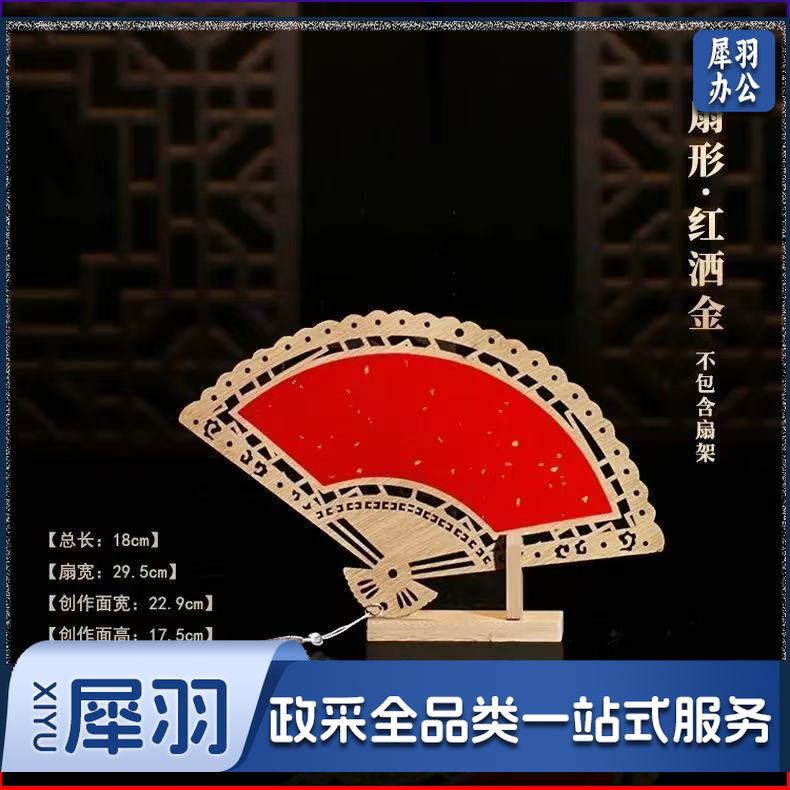 高档新款diy宣纸扇空白木质镂空宣纸团扇中国风古风国画书法扇子（万年红洒金-扇形，10个起订）一个价格