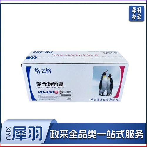 格之格适用奔图TO-400粉盒p3010d p3300dn p3010dw m7100dn m6700d p3300dw m6700dw m7100dn系列打印机(单位：个)    WLSZ09161029234114