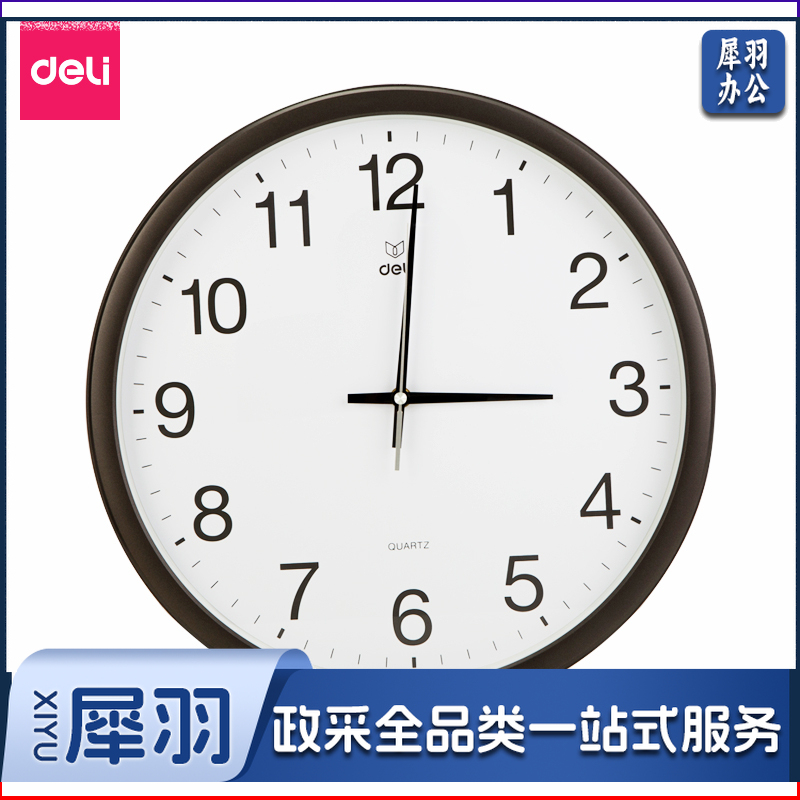 得力(Deli)8835挂钟.