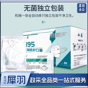 n95防护口罩头戴式独立体单片独立包装