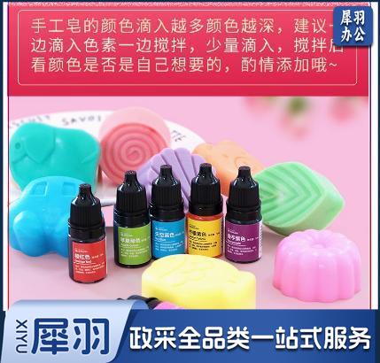 diy手工皂水溶型色素添加剂原料自制上色染料着色剂