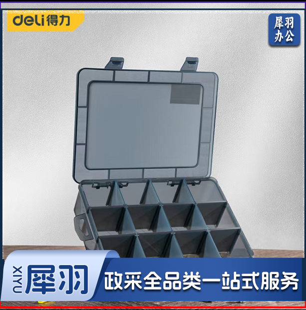 多功能零件盒收纳盒乐高黑色透明小格子12大格