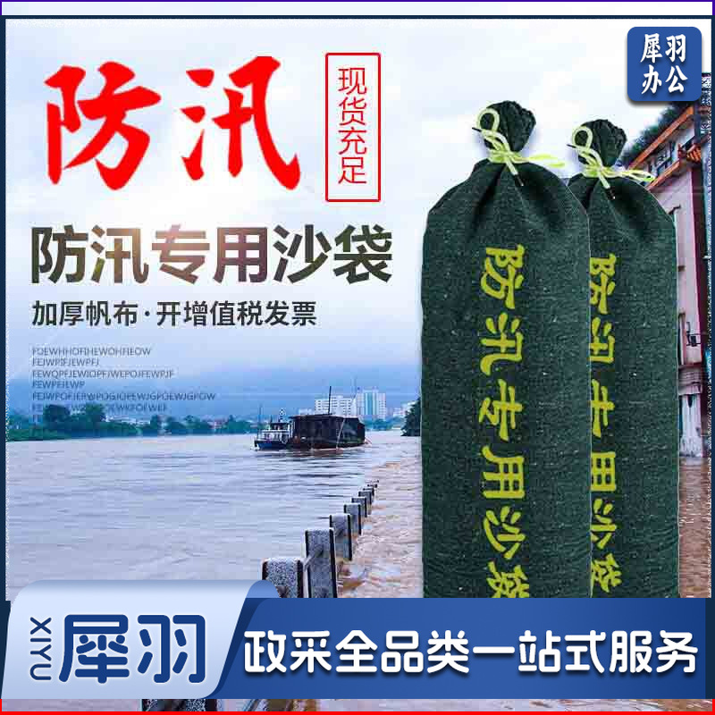 防汛沙袋抽拉绳防汛绿色帆布拉链沙袋应急消防沙袋防水沙包雨季