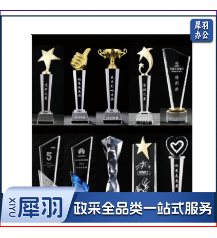 水晶奖杯奖牌23cm 三款可选 比赛活动奖杯 创意奖杯 纪念奖杯