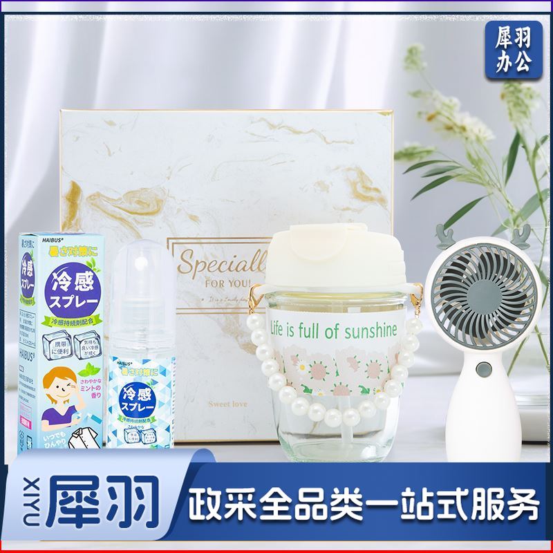 夏季杯子风扇清凉喷雾实用商务礼品套装DC002