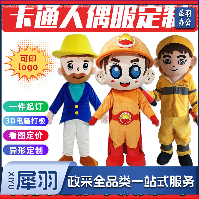 人偶服定制高端卡通动漫IP玩偶服装人穿透气活动道具舞台表演出服