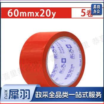 永大wingtai地胶警示胶带 红色(60mm*20m 6卷)