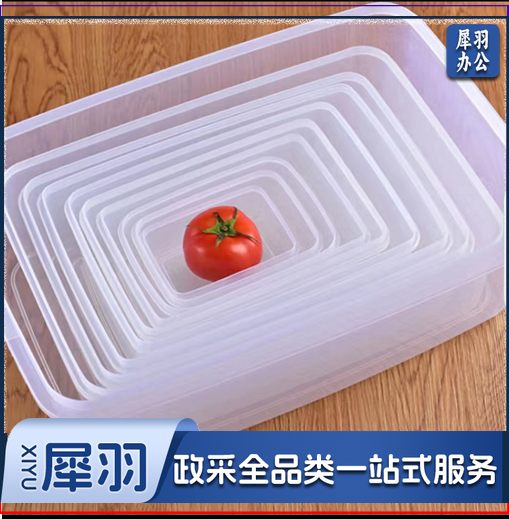 不带盖塑料储存盒