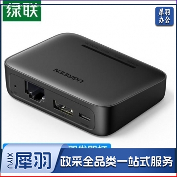 绿联 10941 USB无线wifi网络打印服务器 局域网免驱高速打印机共享器接收器 打印盒子支持针式热敏喷墨激光打印 PJ.811