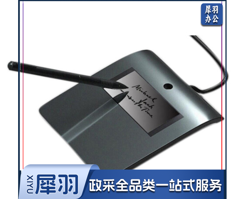 汉王电子签批屏ESP370U签批手写板