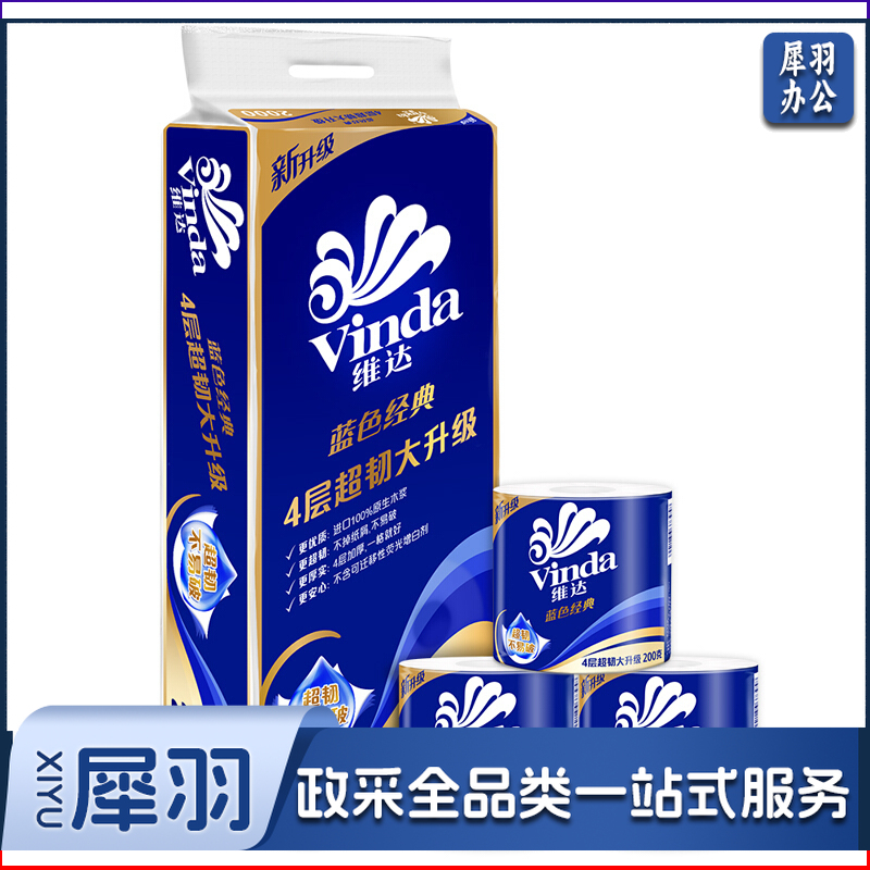 维达(Vinda) 卷纸 蓝色经典4层200g卫生纸巾*10卷