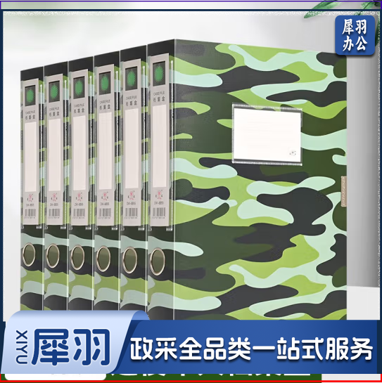 塑料迷彩档案盒军人部队士兵档案盒文件收纳盒资料档案整理盒 4个装