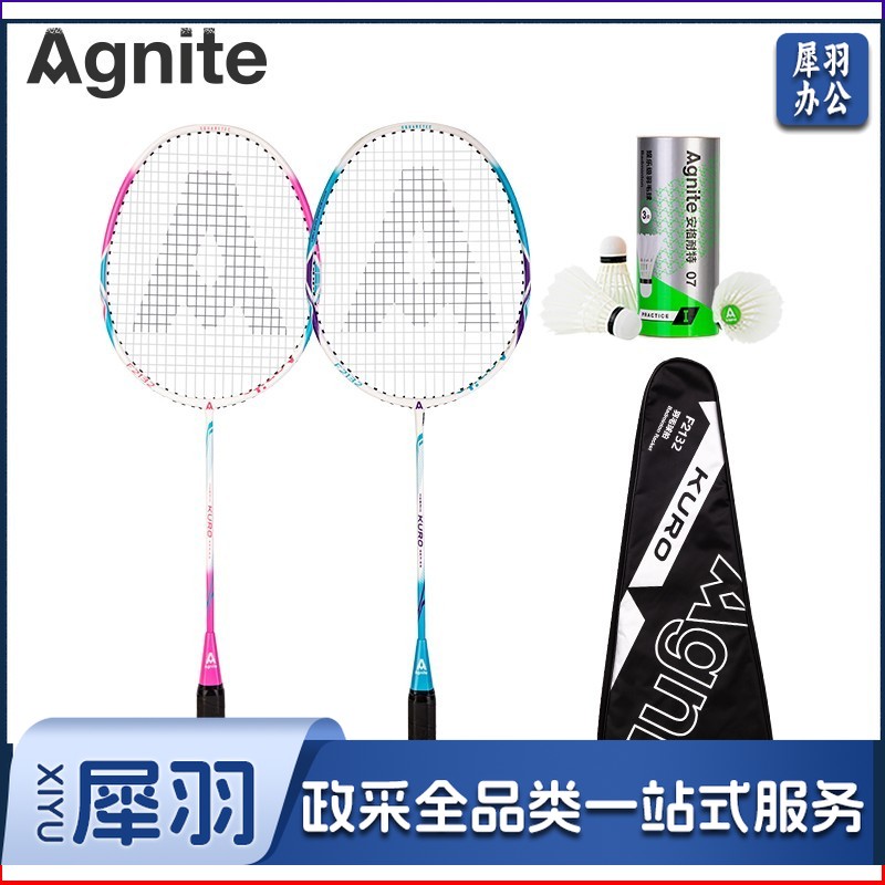 安格耐特F2132碳铝模压一体羽毛球拍(红+蓝) (2支/副)(含三球)