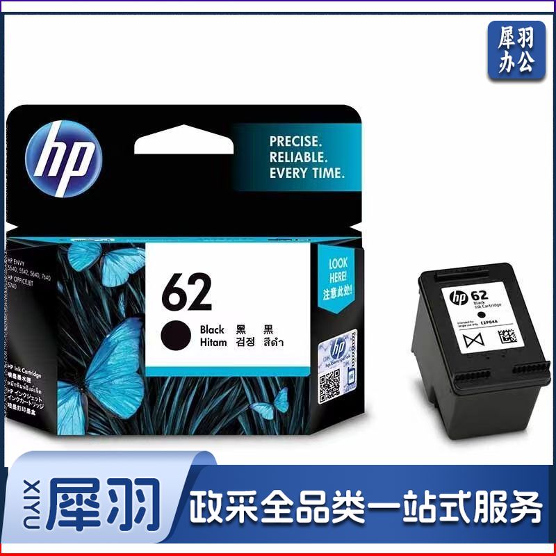 惠普（HP）C2P07AA 62号 原装黑色墨盒 (适用于HP OfficeJet 200 移动打印机)