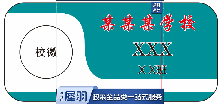 学生胸卡校牌 定制 亚克力学生胸卡 6.5*3cm  500起订