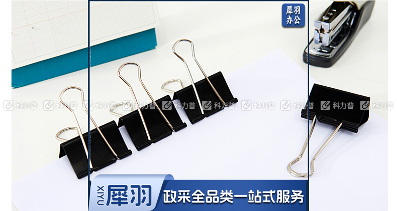 晨光 M＆G Eplus盒装黑色长尾夹 ABS92726 50mm  12个/盒 12盒/包 60盒/箱