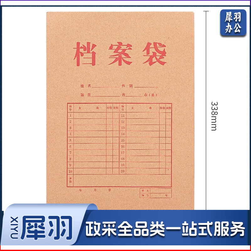 得力5953牛皮纸档案袋（10只/包）