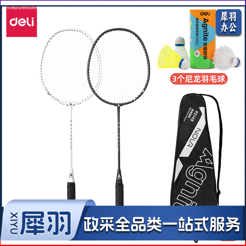 安格耐特(Agnite) F2149羽毛球拍铁铝一体(黑+白)(2支装,带3只球/付)