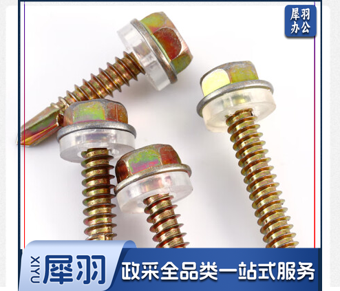 六角自钻丝自钻钉燕尾丝钻尾丝 5.5*32MM