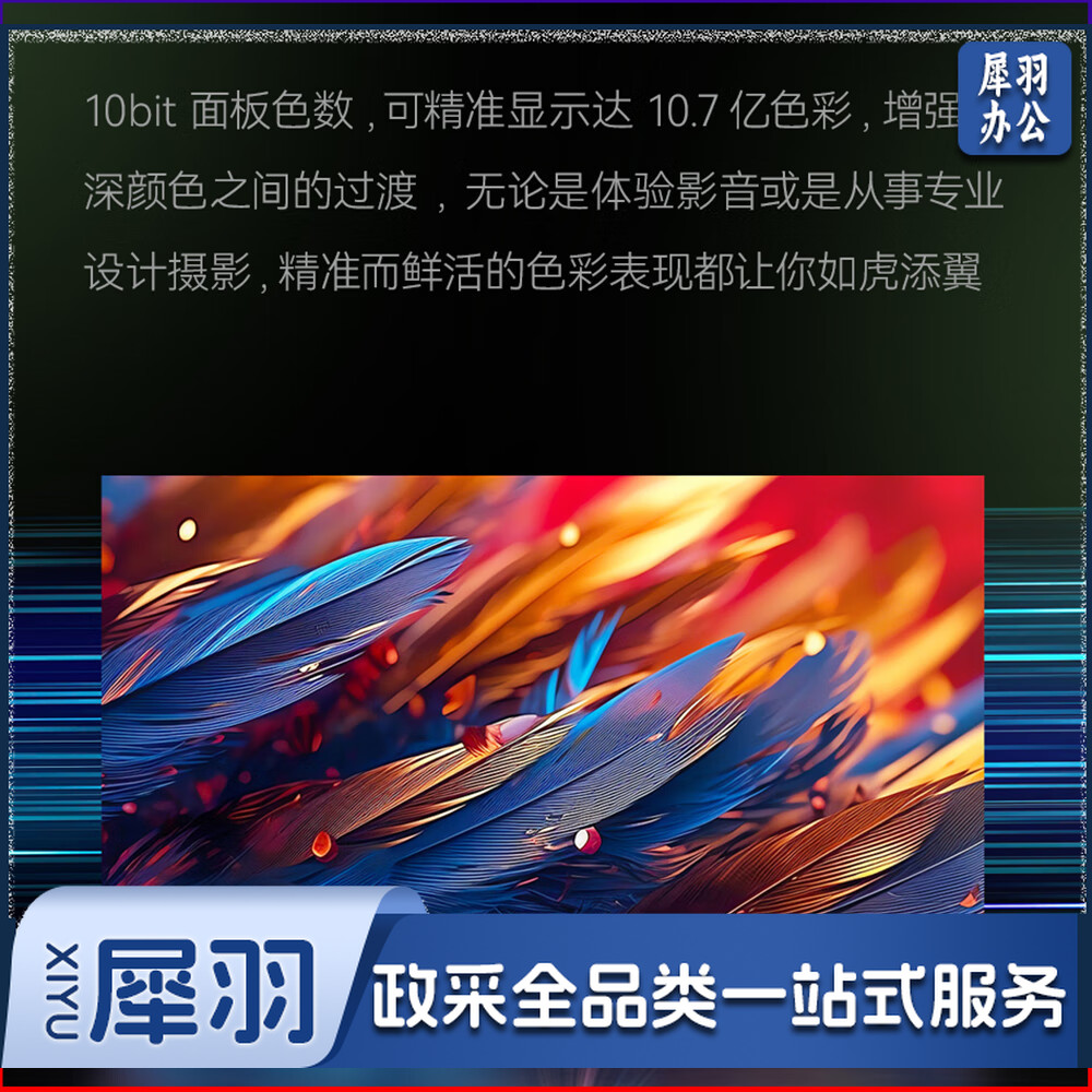 Lecoo联想来酷31.5英寸2KIPS技术面板HDR10Bit三面微边低蓝光不闪屏设计办公显示器M3231Q