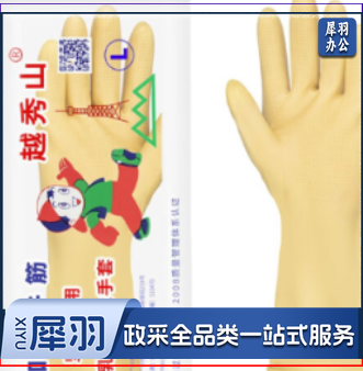 防水橡胶手套 胶皮手套