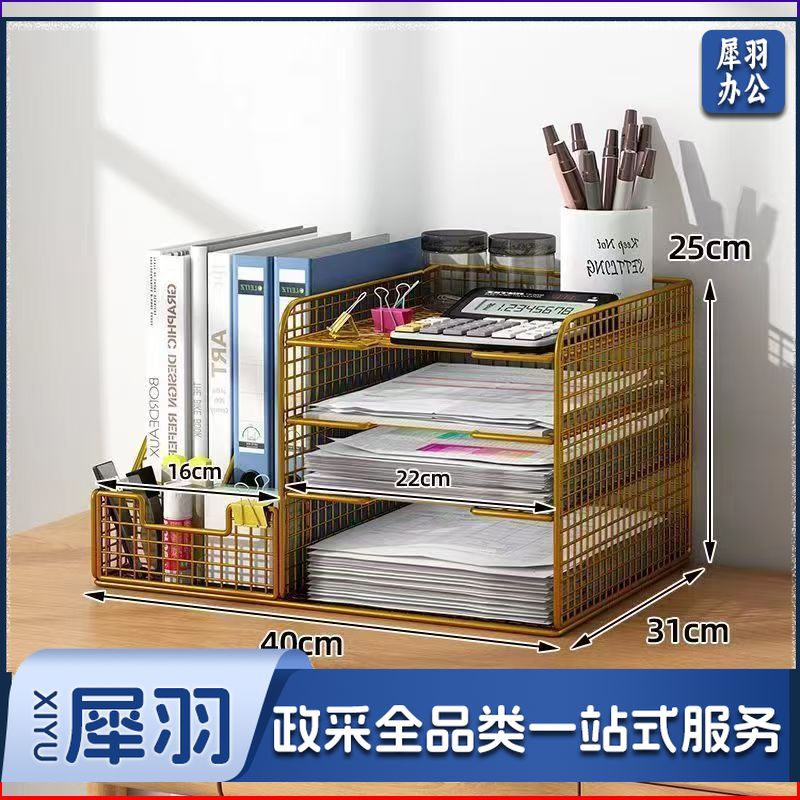 办公桌收纳用品文件置物架