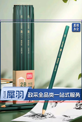 铅笔  得力 2B六角笔 型号：33312/68104 10支/盒  20支起订