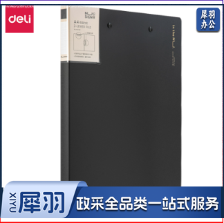 得力(deli) NS182纽赛双强力夹(深灰色)(个)