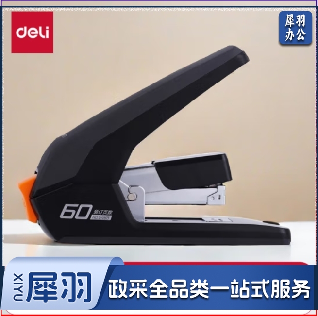 得力0465省力订书机(黑)最大订60页 适配23/6~23/10订书钉