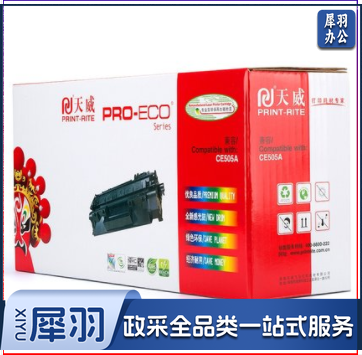 天威 CE505A硒鼓 适用于CE505A P2035 P2035N P2050 P2055新老包装随机发