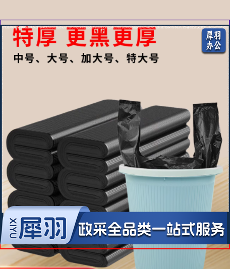 手提垃圾袋背心式特加厚中大号家用厨房卫生间办公室黑色塑料袋子【8捆400只】中号32*52cm