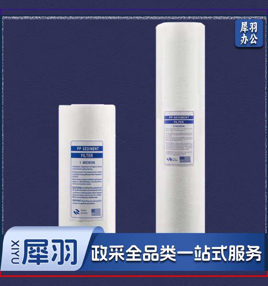 20寸PP棉滤芯CTO炭UDF颗粒家用活性碳中央前置过滤器棉芯 20寸PP滤芯(5微米)