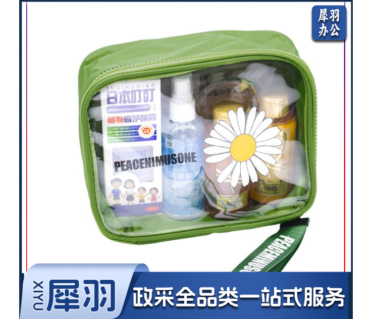 夏日防暑降温清凉大礼包公司员工福利礼品洗护套装收纳包