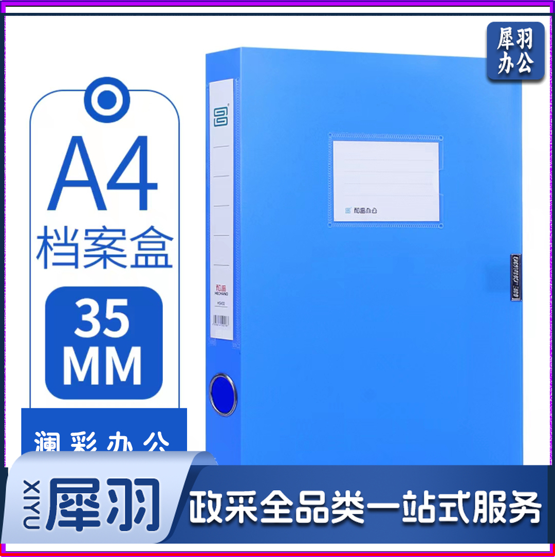 35mm档案盒