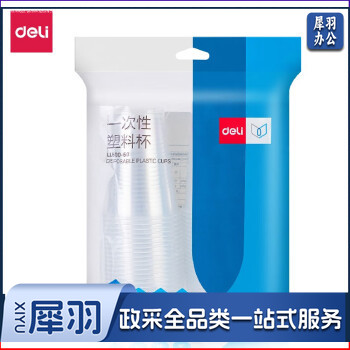 得力(deli) 一次性塑料杯260ml 商务招待透明饮水杯办公商用宴请批发 耐用加厚透明吃水杯 LL500  50(260ml)50只装    WLSZ01142237094531