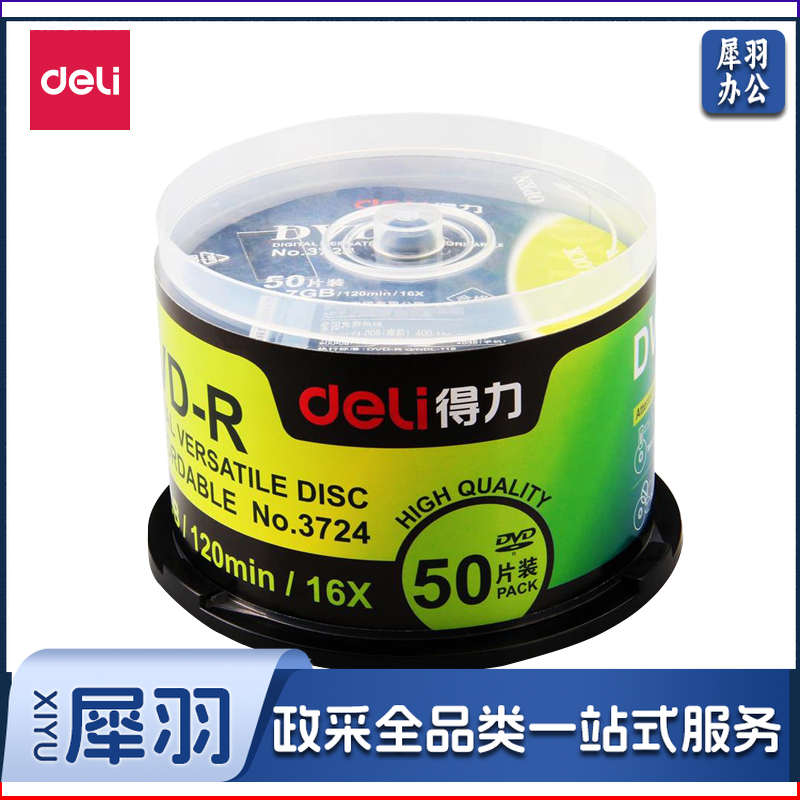 dvd光盘空白光盘  dvd-r光盘  刻录光盘  光碟 4.7G 光盘  空白光盘