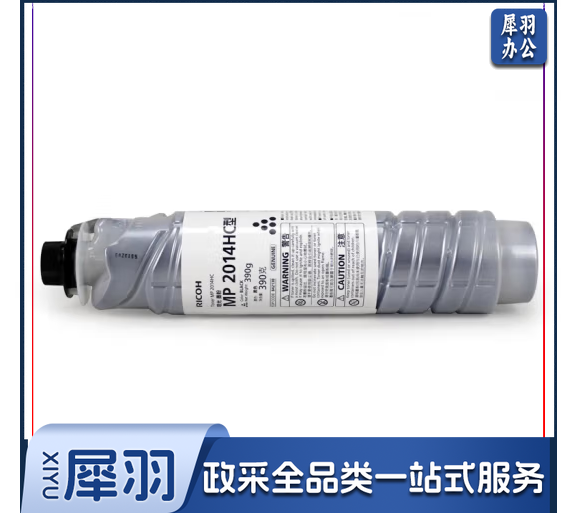 理光MP2014C HC型 原装 大容量 墨粉