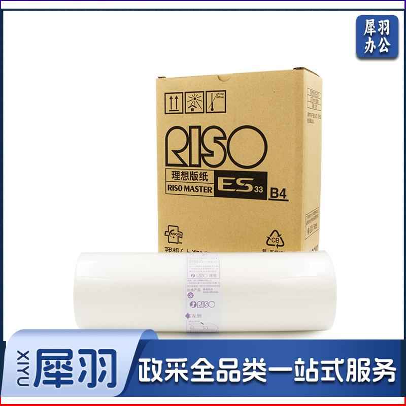 理想（RISO） ES B4版纸　33(S-6649) 1盒装 每盒2卷