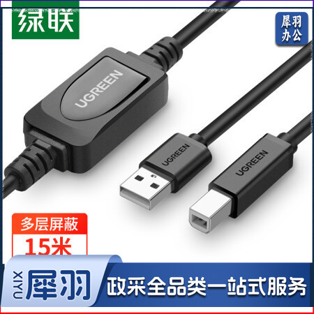 绿联(UGREEN)10362 高速USB打印机数据线 2.0方口连接线AM/BM 适用佳能爱普生惠普打印机 带信号放大器15米