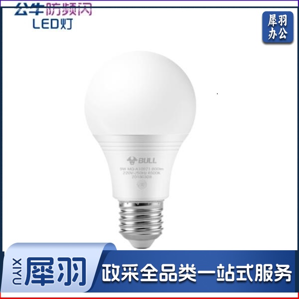 公牛（BULL）LED节能护眼灯泡 E27螺口 12W 白光
