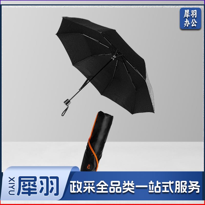 K.S.三折防晒晴雨两用伞KS-803