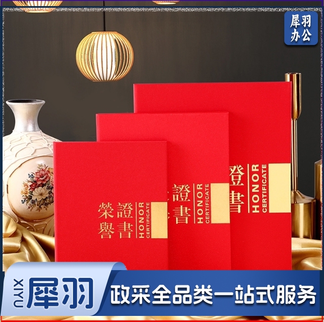 荣誉证书大6K【含内芯】红封皮外壳制作珠光磨砂烫金硬本证书内芯内页创意奖状大6K【含内芯】红