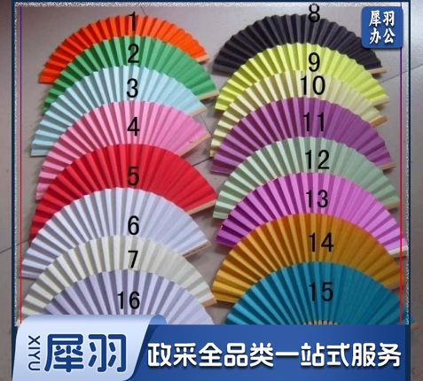 白纸扇 DIY纸扇空白色折扇彩色儿童绘画扇子手工涂色素面混色