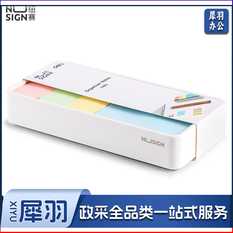 纽赛NS116彩色百事贴152*76*27mm（单位：盒）白色