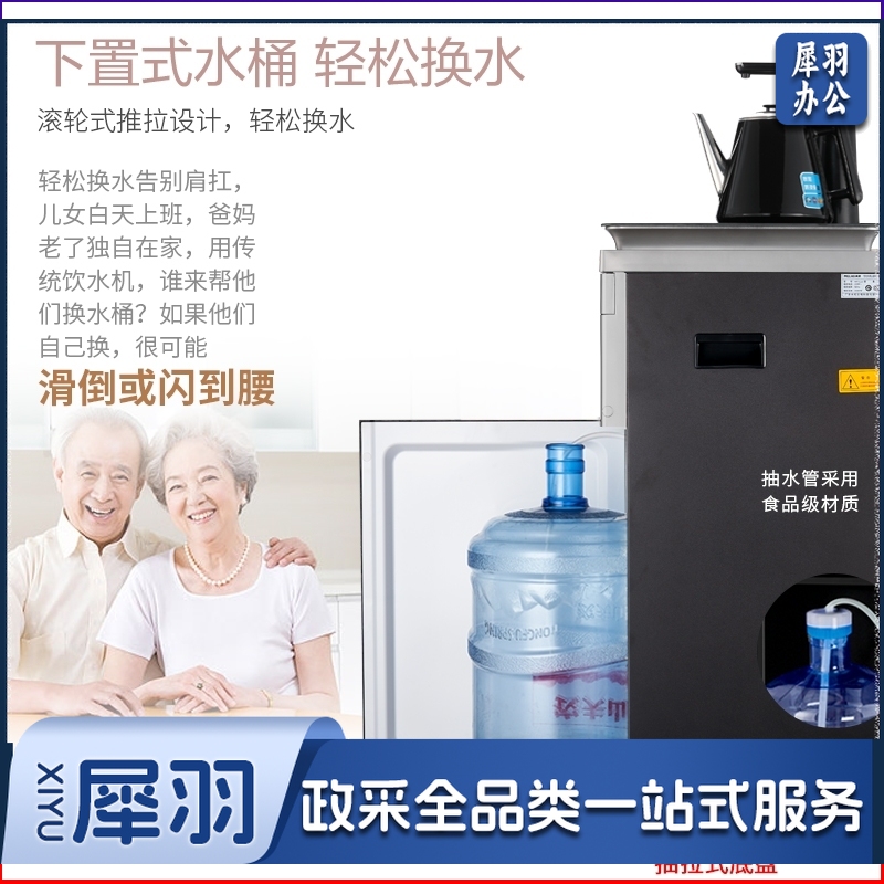 美菱 MeiLing MY-C28 茶吧机多功能智能温热型立式饮水机