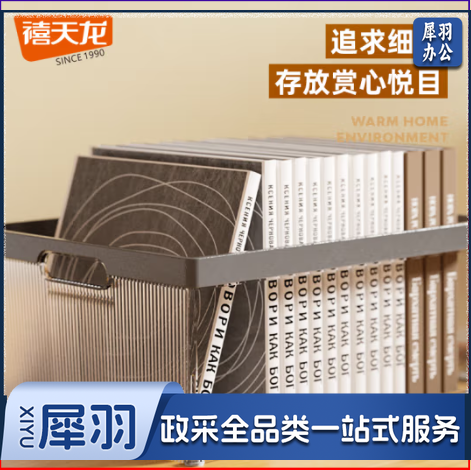 文件盒  大号 高透明 35*26*20CM 1个装
