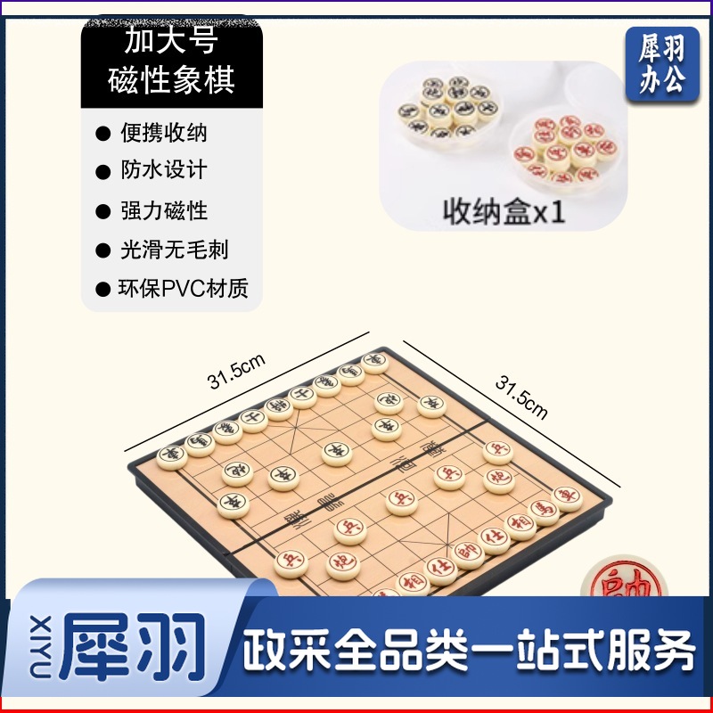 加大号磁吸中国象棋折叠便携式儿童学生带棋盘专用棋子套装