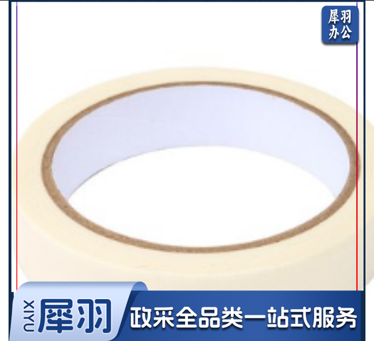 美纹纸胶带 18mm*25m 米白色