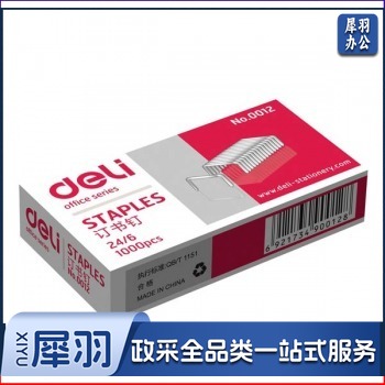 订书钉 0012